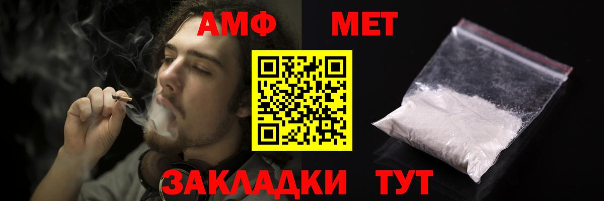 АМФ 98%  Амфетамин  Ртищево  Вход с VPN 