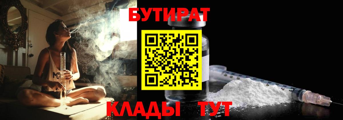 Бутират оксана  Вход с VPN  БУТИРАТ  Ртищево 