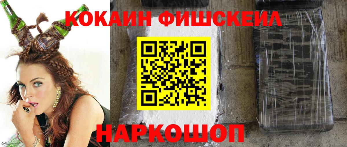 Ртищево  КОКАИН 97%  Вход с VPN  Cocaine VHQ 