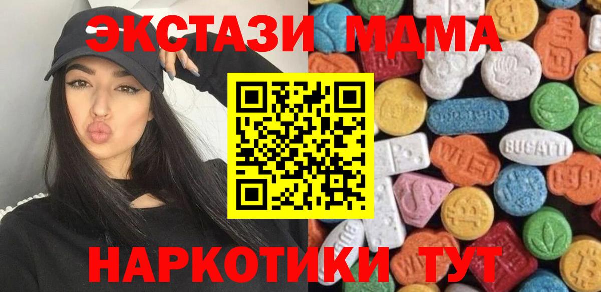 ЭКСТАЗИ таблы  ЭКСТАЗИ VHQ  Вход с VPN  Ртищево 