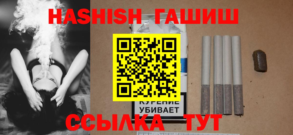 Гашиш 40% ТГК Ртищево