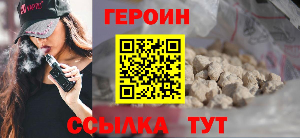 Героин Афган Ртищево