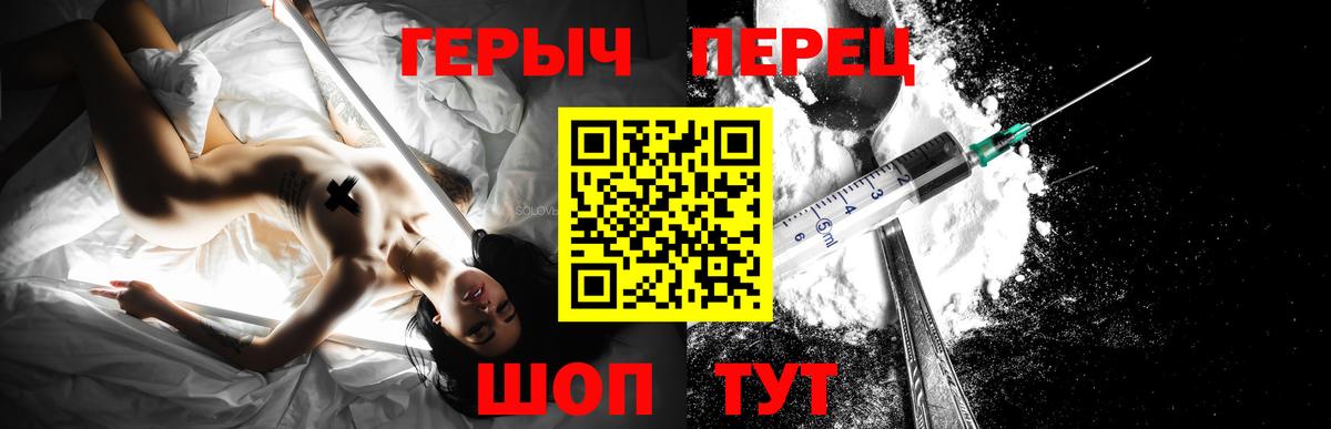 Героин Афган  Вход с VPN  Героин  Ртищево 