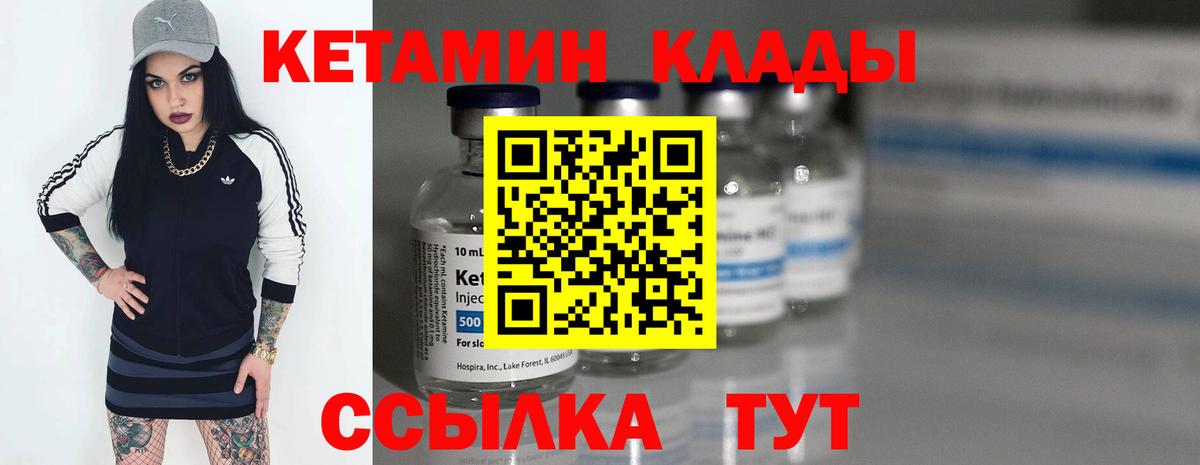 Ртищево  КЕТАМИН VHQ  КЕТАМИН ketamine  Вход с VPN 
