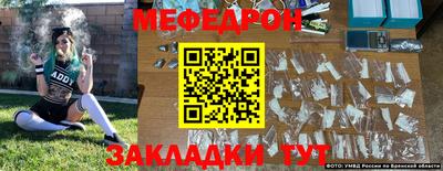 меф VHQ Ярцево
