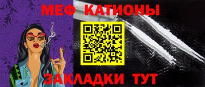 MESCALINE Ангарск