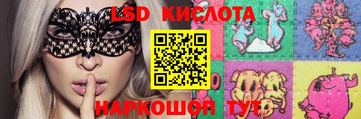 Лсд 25 экстази ecstasy Ртищево