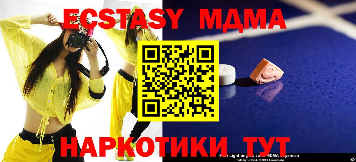МДМА кристаллы  MDMA Molly  Ртищево  Вход с VPN 