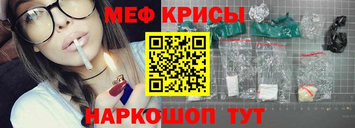 Ртищево  МЯУ-МЯУ 4 MMC  МЯУ-МЯУ кристаллы  наркота  Вход с VPN  МЕФ 