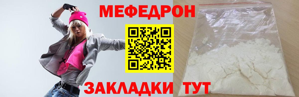 Меф мука Ртищево