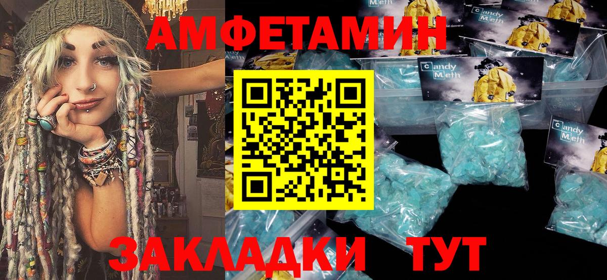 Ртищево  Метамфетамин винт  МЕТАМФЕТАМИН  Вход с VPN 