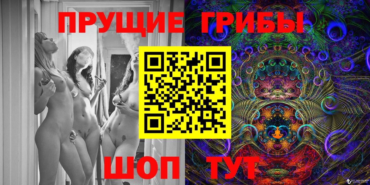 Галлюциногенные грибы мухоморы  Вход с VPN  Ртищево 